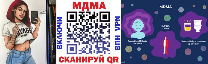 МДМА кристаллы  где купить наркоту  Бердск 