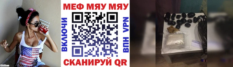 МЯУ-МЯУ 4 MMC  цена наркотик  Бердск 