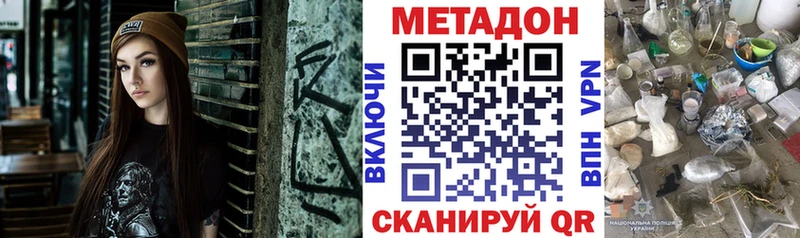 Метадон кристалл  Бердск 