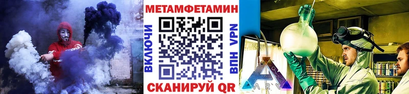 МЕТАМФЕТАМИН кристалл  даркнет сайт  Бердск 