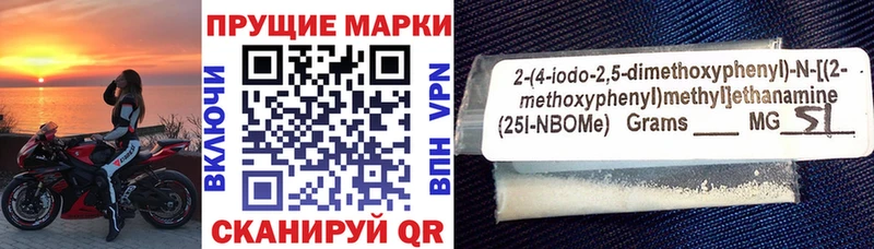 наркота  Бердск  Марки N-bome 1500мкг 